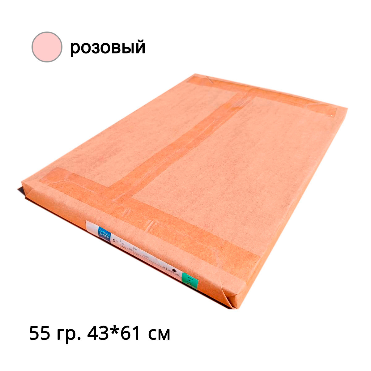 CB PINK 55 гр. 430*610 мм. ВЕРХНИЙ СЛОЙ -РОЗОВЫЙ