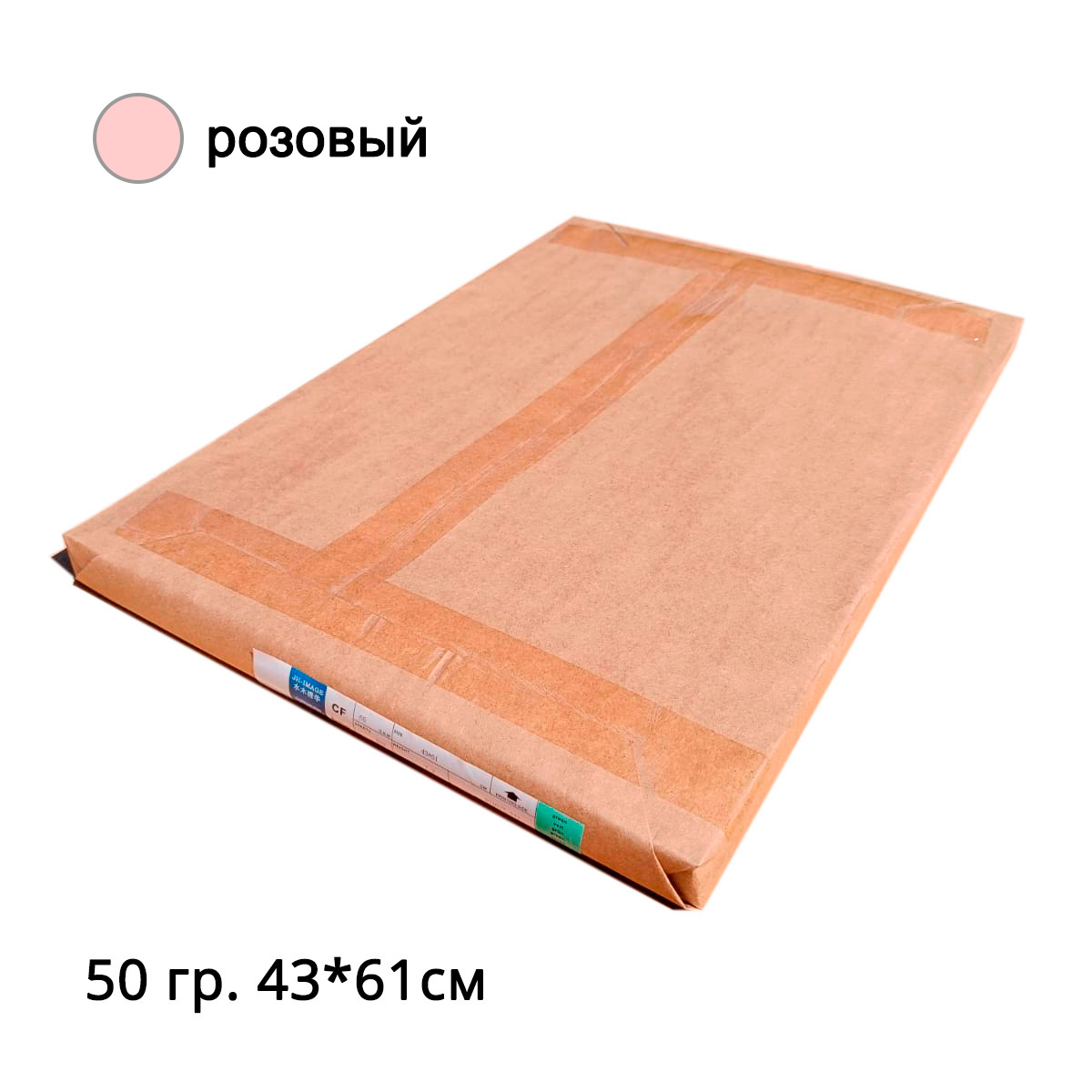 CFB PINK 50 гр. 430*610 мм. СРЕДНИЙ СЛОЙ -РОЗОВЫЙ