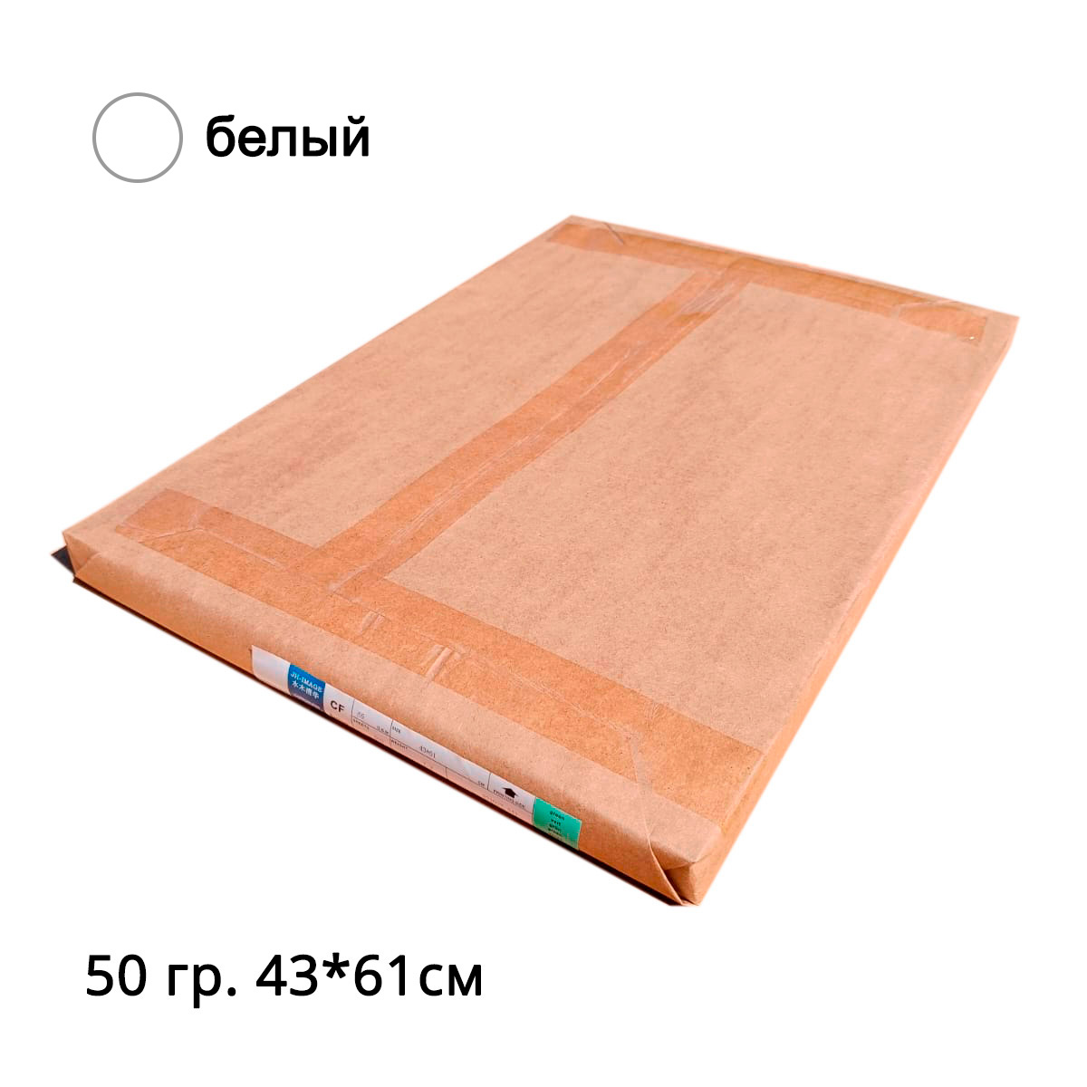 CFB WHITE 50 гр. 430*610 мм. СРЕДНИЙ СЛОЙ -БЕЛЫЙ