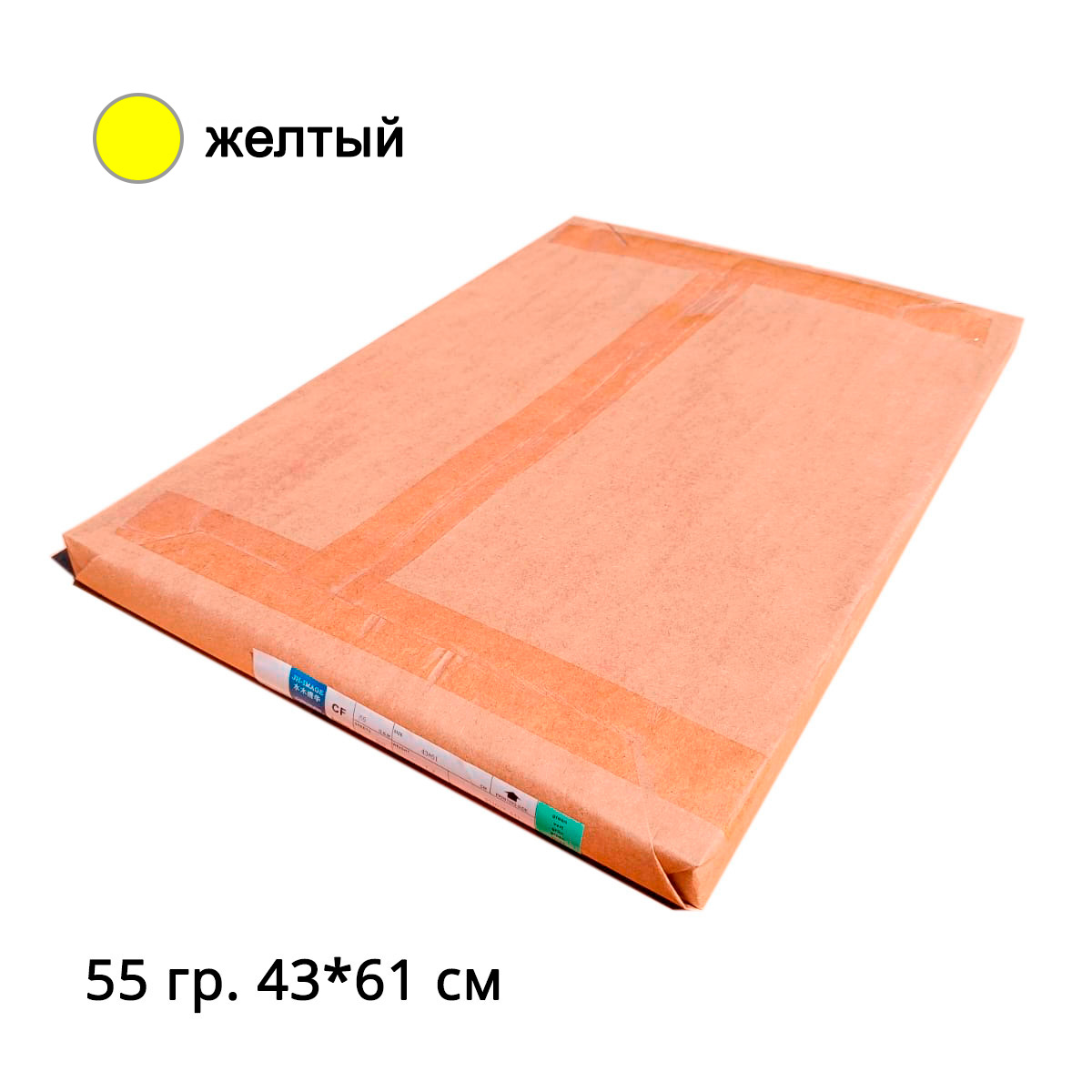 CB YELLOW 55 гр. 430*610 мм. ВЕРХНИЙ СЛОЙ -ЖЕЛТЫЙ