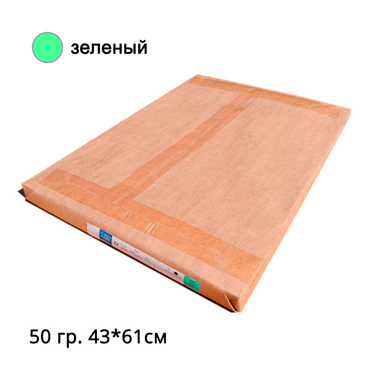 CFB GREEN 50 гр. 430*610 мм. СРЕДНИЙ СЛОЙ -ЗЕЛЕНЫЙ